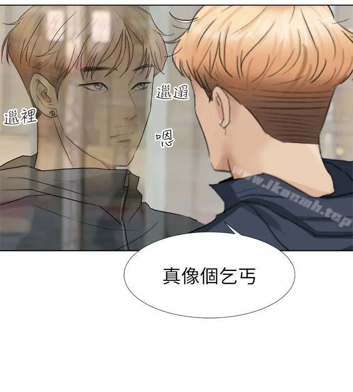 我要睡你的女人 第2话 第9页