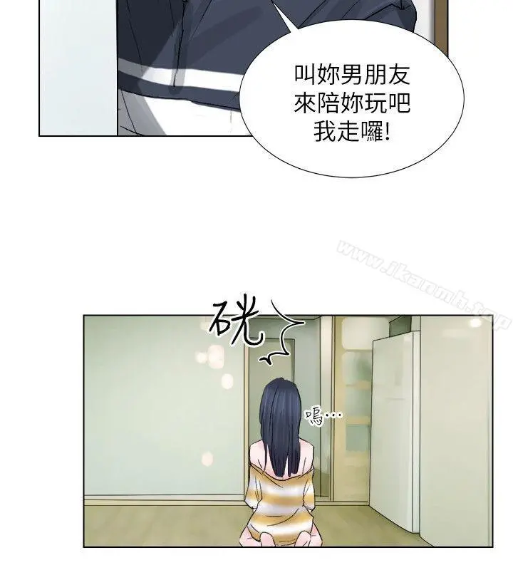 我要睡你的女人 第2话 第7页