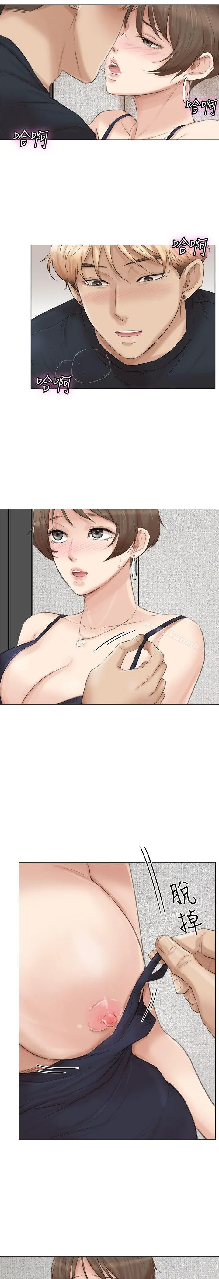 我要睡你的女人 第38话-随你喜欢 第13页