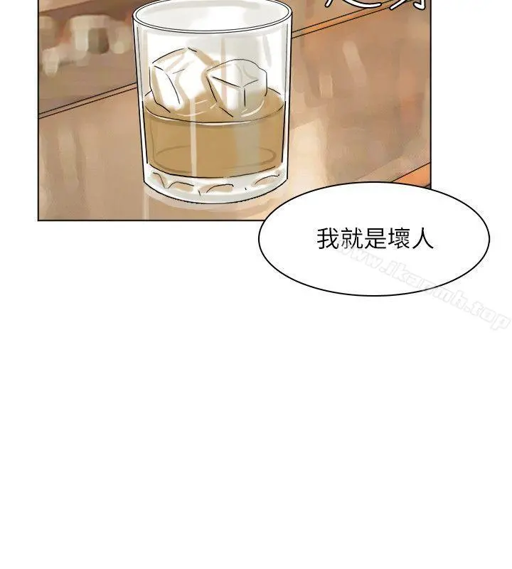 我要睡你的女人 第38话-随你喜欢 第6页