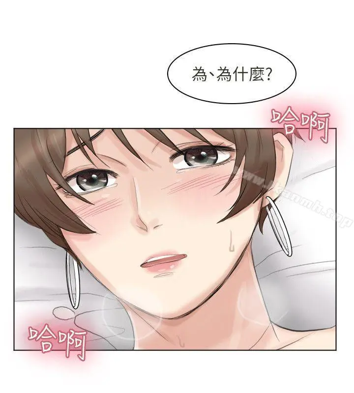 我要睡你的女人 第38话-随你喜欢 第28页
