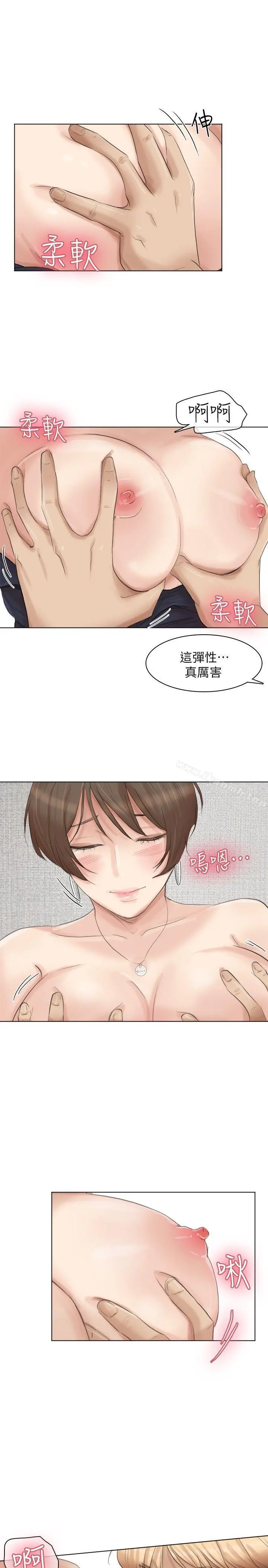 我要睡你的女人 第38话-随你喜欢 第15页
