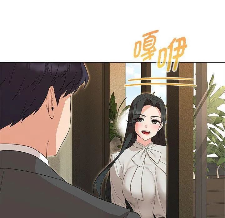 嫁入豪门的老师 第40話 第123页