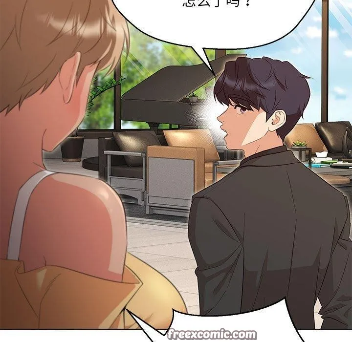 嫁入豪门的老师 第40話 第165页