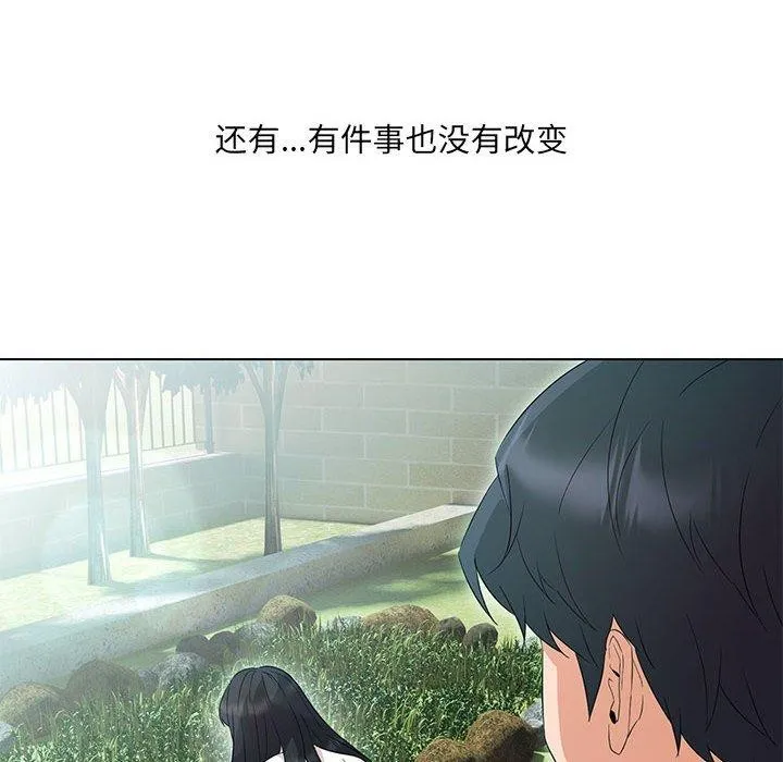 嫁入豪门的老师 第40話 第192页