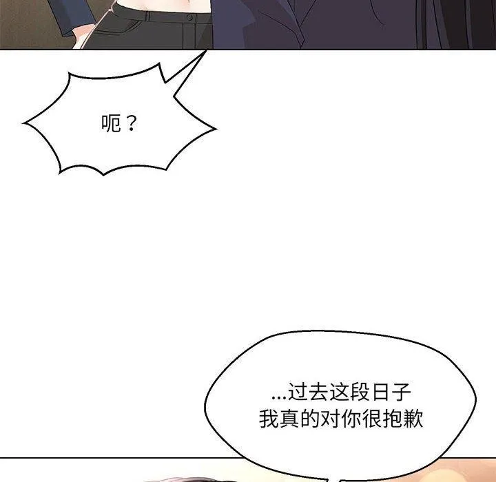 嫁入豪门的老师 第40話 第102页