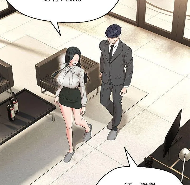 嫁入豪门的老师 第40話 第125页