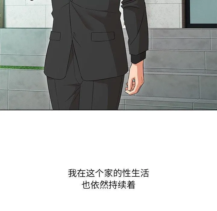嫁入豪门的老师 第40話 第191页