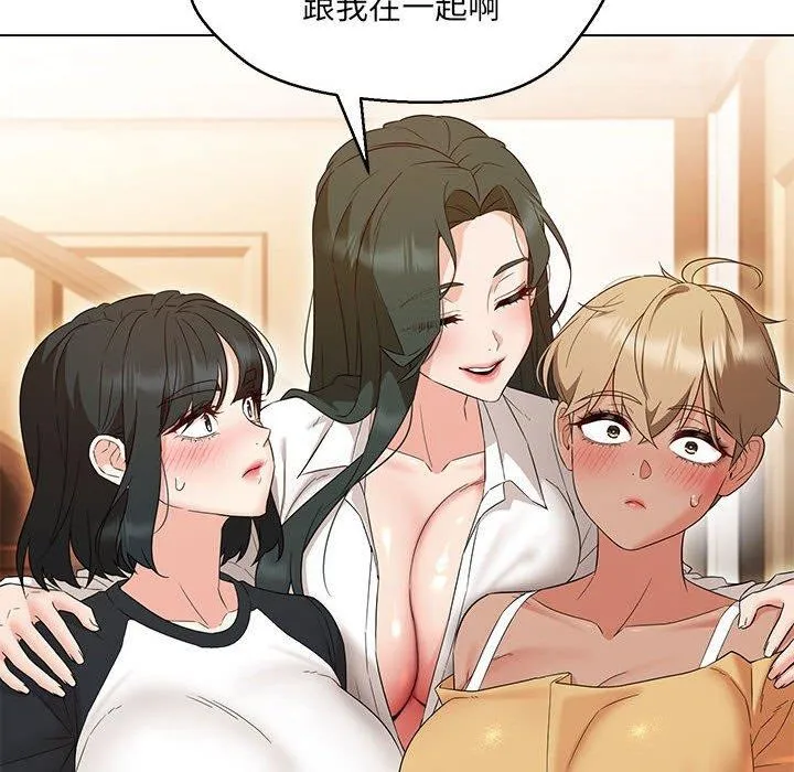 嫁入豪门的老师 第40話 第184页