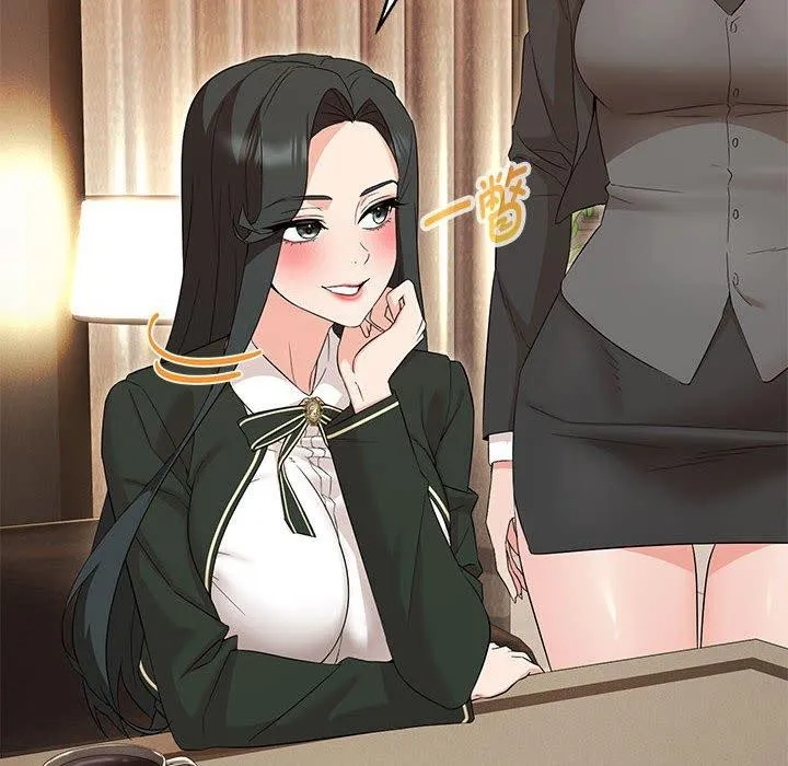 嫁入豪门的老师 第40話 第12页