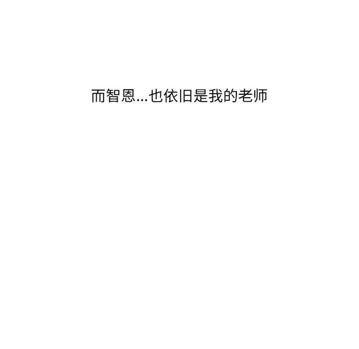 嫁入豪门的老师 第40話 第210页