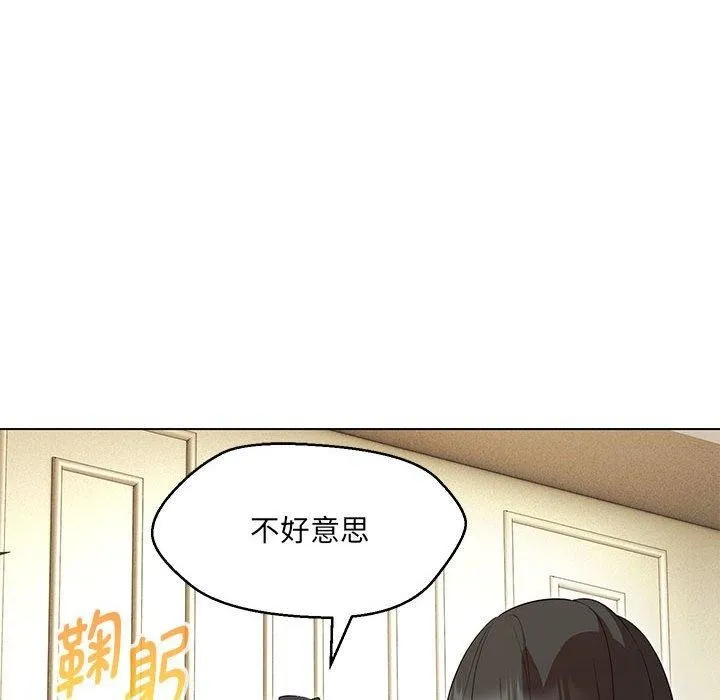 嫁入豪门的老师 第40話 第146页