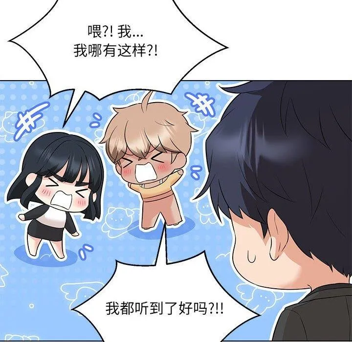 嫁入豪门的老师 第40話 第178页
