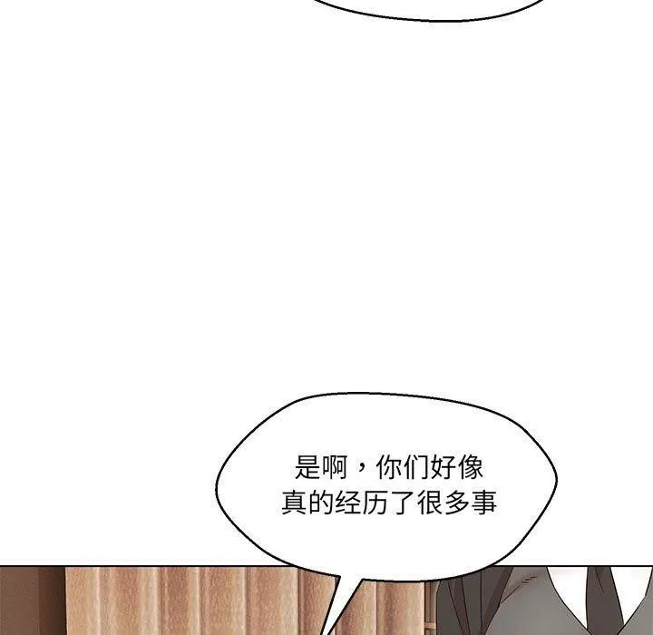 嫁入豪门的老师 第40話 第11页