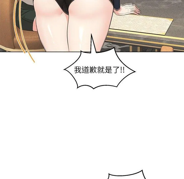 嫁入豪门的老师 第40話 第100页