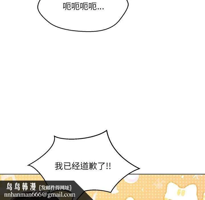 嫁入豪门的老师 第40話 第107页
