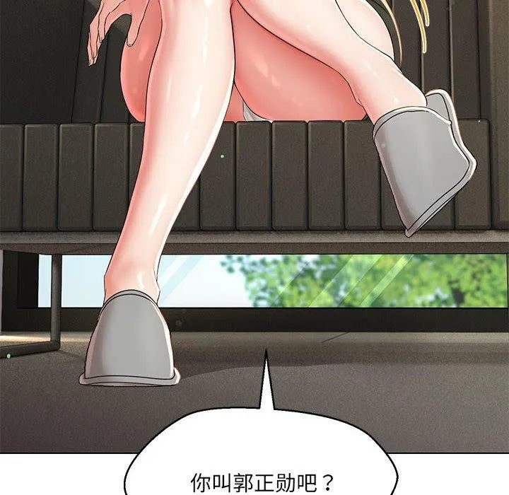 嫁入豪门的老师 第40話 第128页