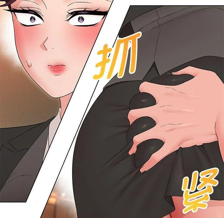 嫁入豪门的老师 第40話 第19页