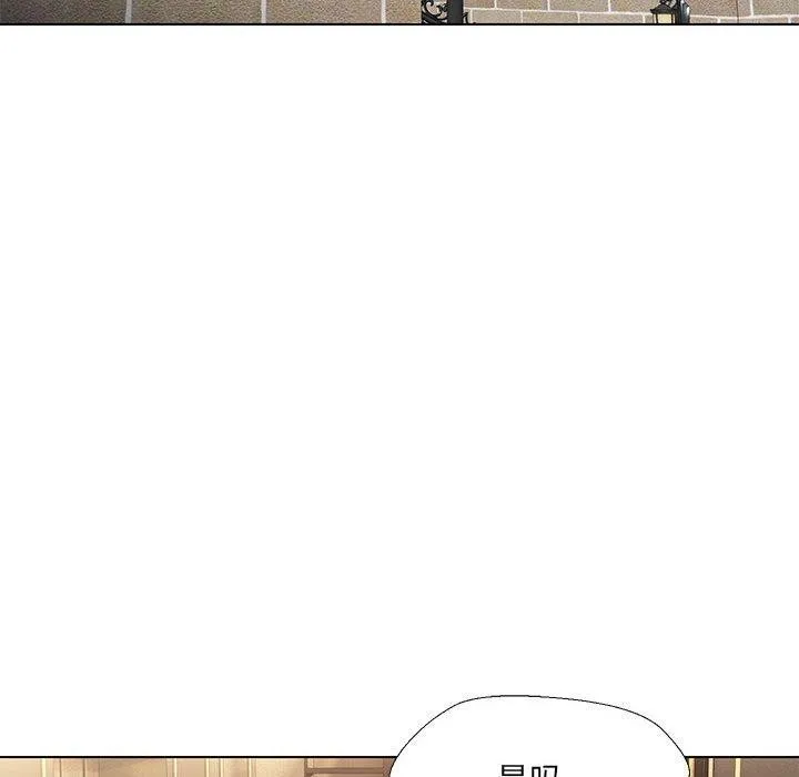 嫁入豪门的老师 第40話 第71页