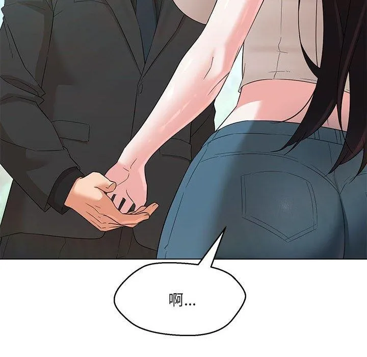 嫁入豪门的老师 第40話 第204页