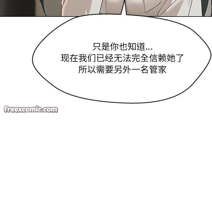 嫁入豪门的老师 第40話 第135页