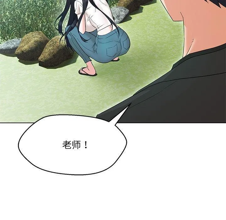嫁入豪门的老师 第40話 第193页