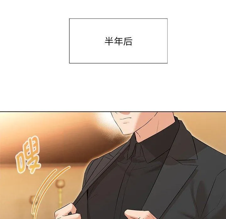 嫁入豪门的老师 第40話 第153页
