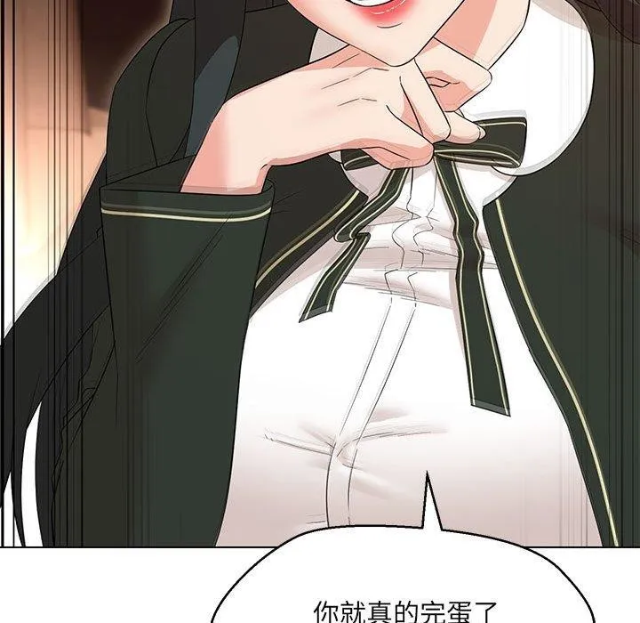 嫁入豪门的老师 第40話 第22页