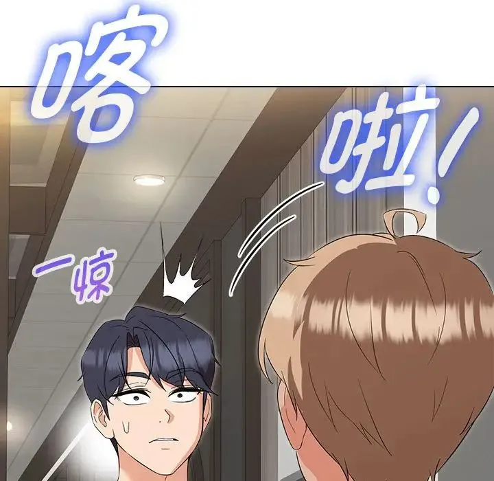 嫁入豪门的老师 第18話 第31页