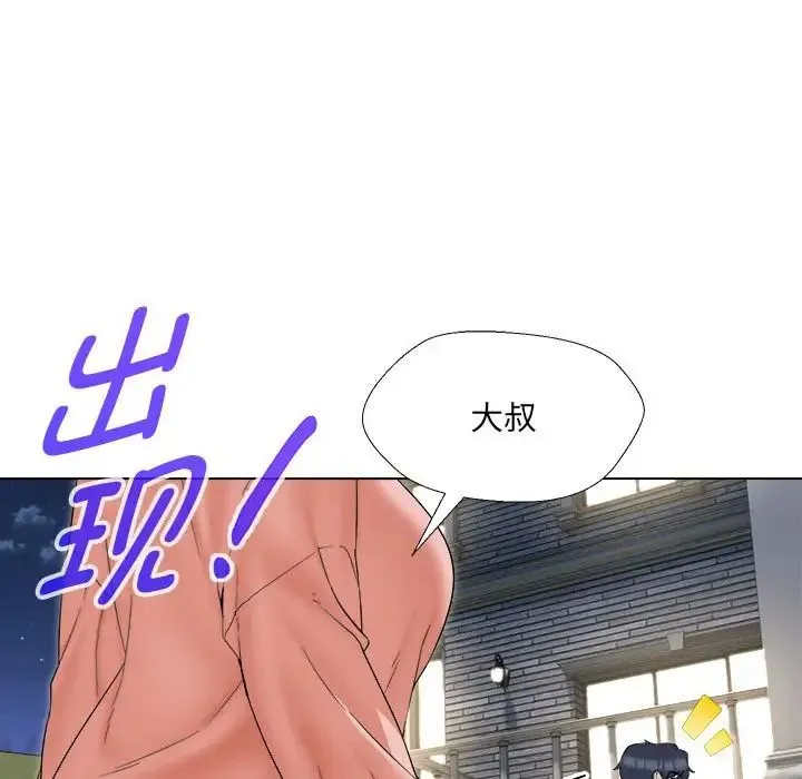 嫁入豪门的老师 第18話 第126页