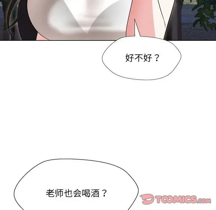 嫁入豪门的老师 第18話 第75页