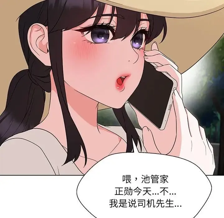 嫁入豪门的老师 第18話 第63页