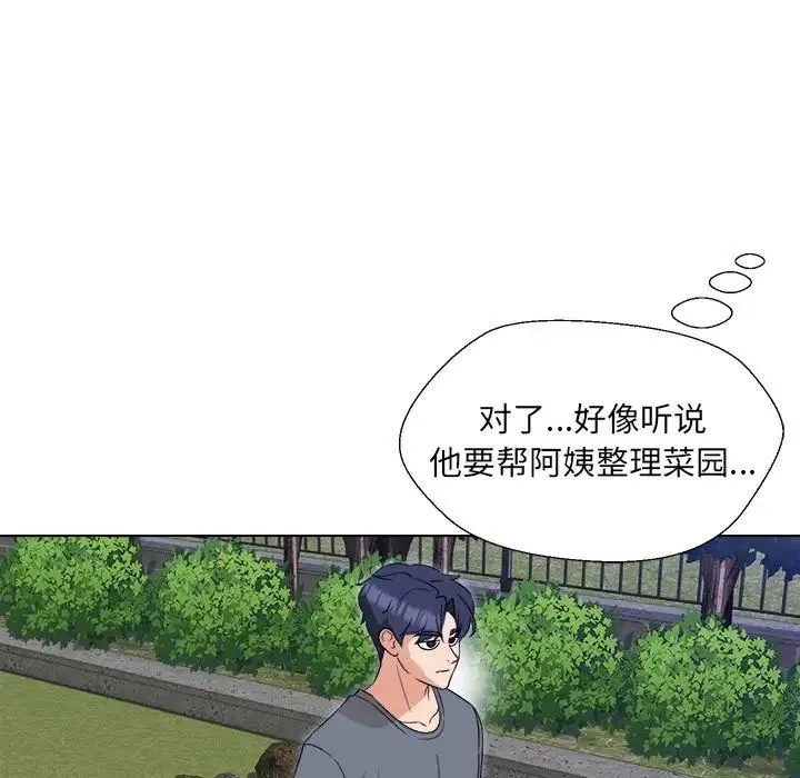 嫁入豪门的老师 第18話 第109页