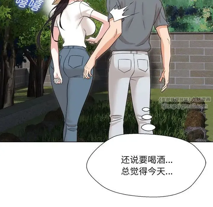 嫁入豪门的老师 第18話 第82页