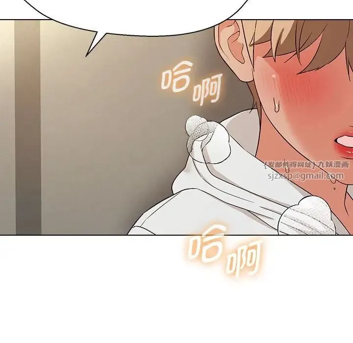 嫁入豪门的老师 第18話 第6页