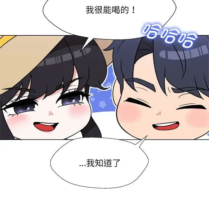 嫁入豪门的老师 第18話 第80页