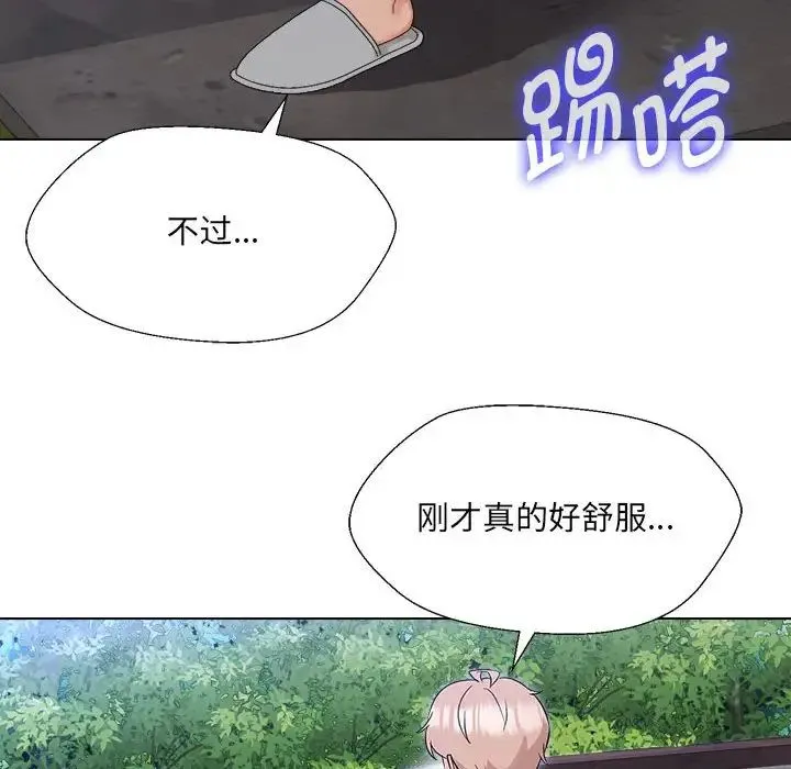 嫁入豪门的老师 第18話 第100页