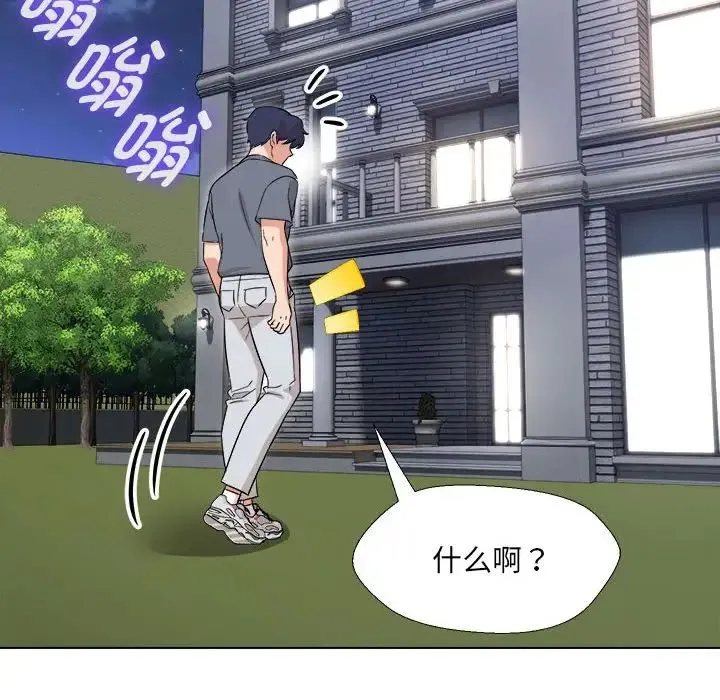 嫁入豪门的老师 第18話 第121页