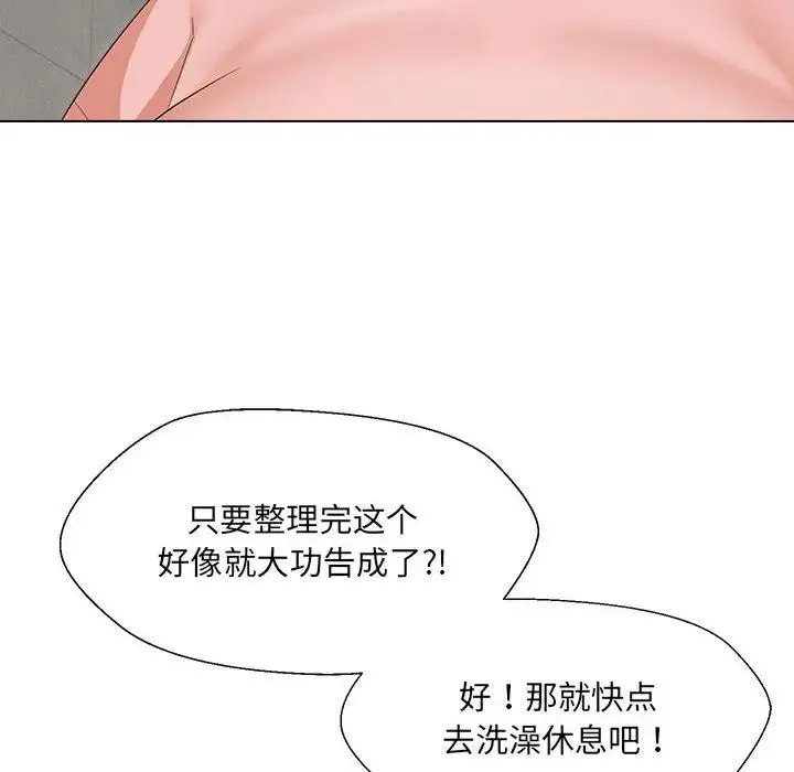嫁入豪门的老师 第18話 第106页