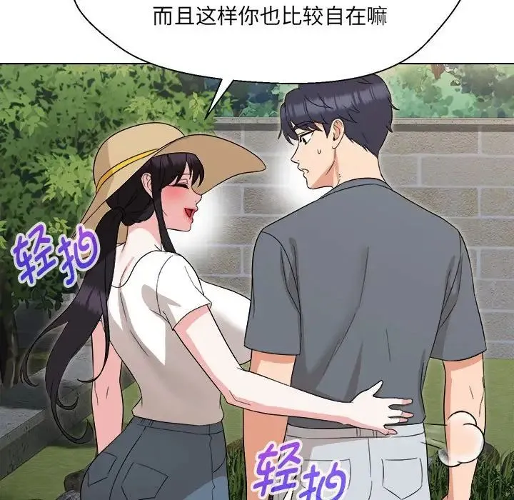 嫁入豪门的老师 第18話 第72页
