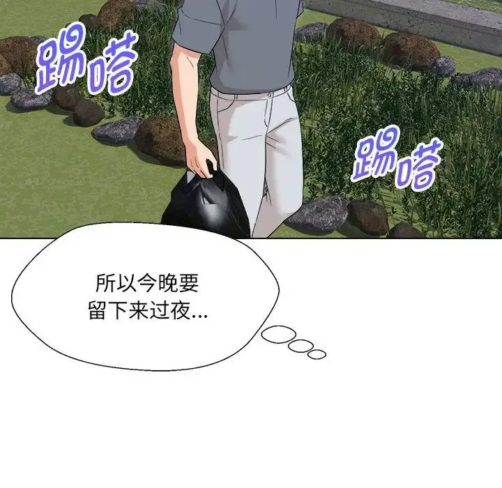嫁入豪门的老师 第18話 第110页