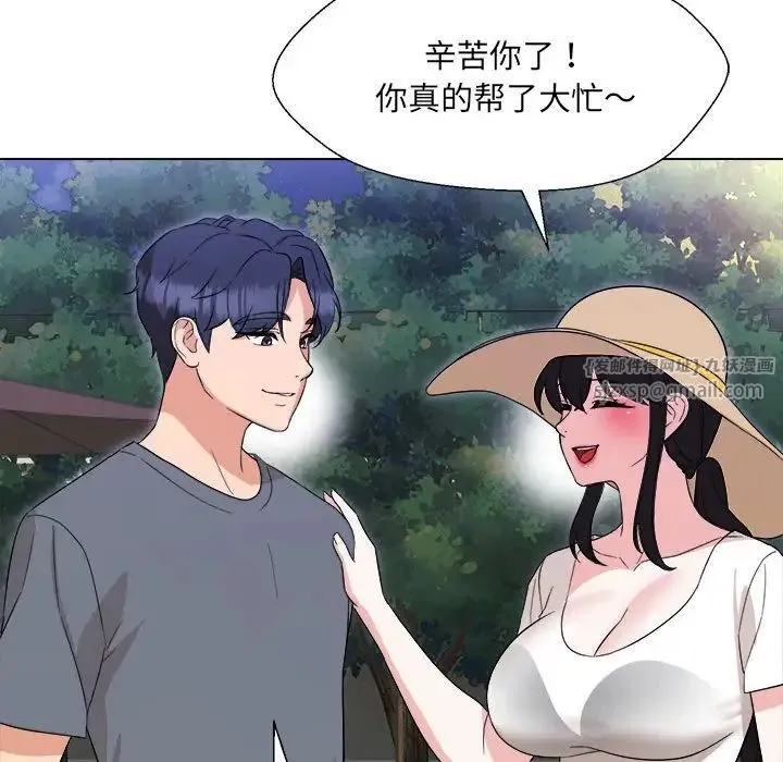 嫁入豪门的老师 第18話 第54页