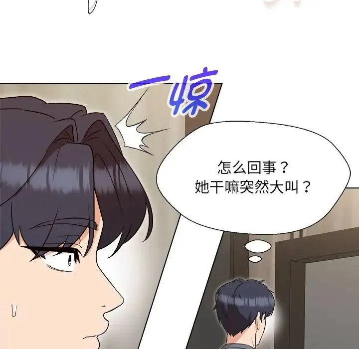 嫁入豪门的老师 第18話 第25页