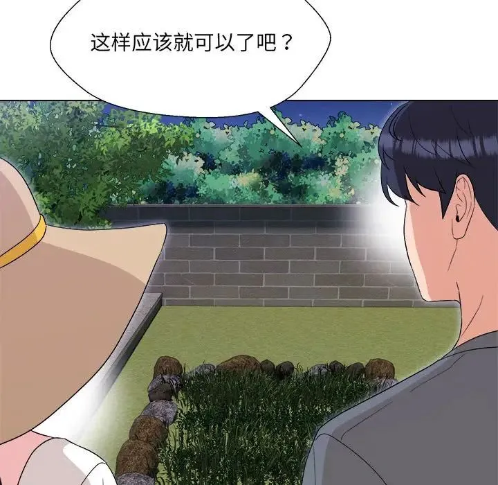 嫁入豪门的老师 第18話 第52页