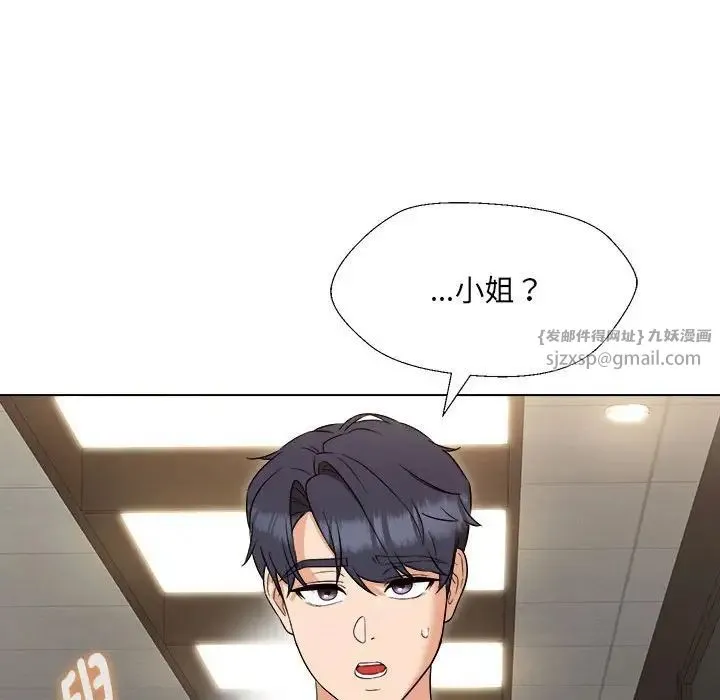 嫁入豪门的老师 第18話 第27页