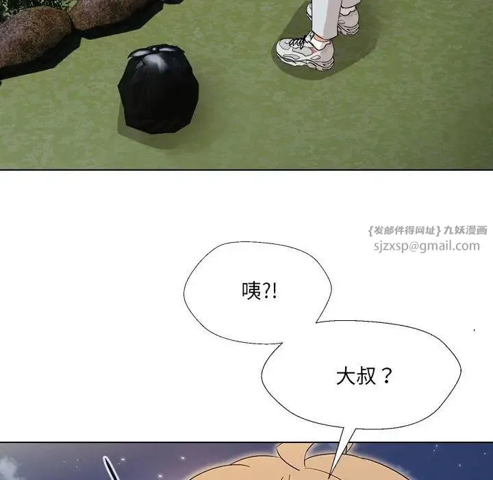 嫁入豪门的老师 第18話 第104页