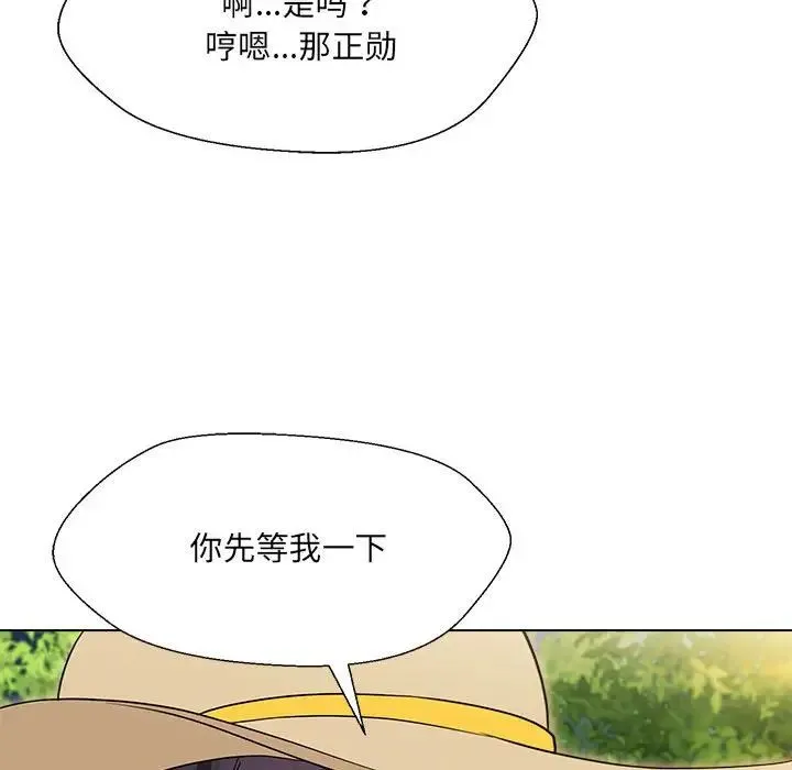 嫁入豪门的老师 第18話 第62页