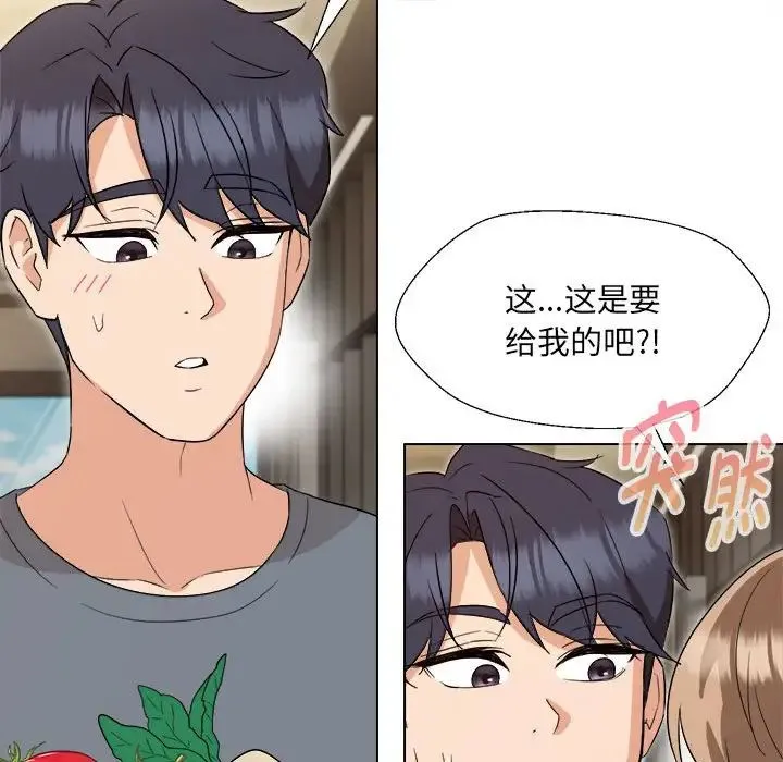嫁入豪门的老师 第18話 第36页