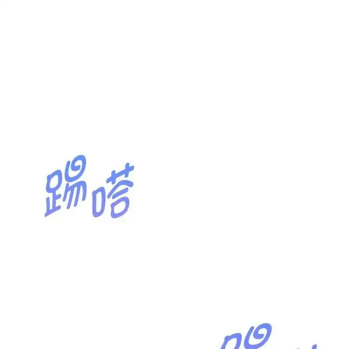 嫁入豪门的老师 第18話 第113页