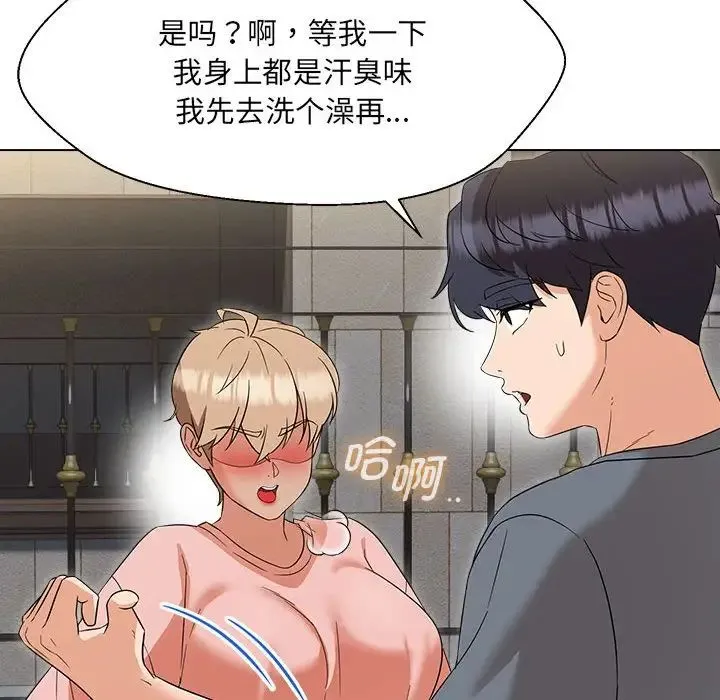 嫁入豪门的老师 第18話 第131页